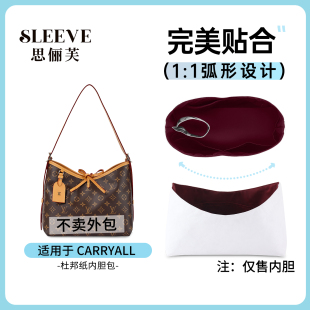 carryall内胆包BB小号中号杜邦纸包中包内胆包超轻防水 适用于lv
