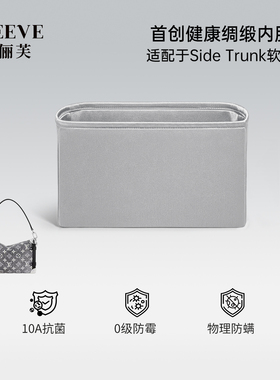 适用LV软盒子Side Trunk绸缎内胆包PM/MM/GM轻薄包中包内衬收纳袋