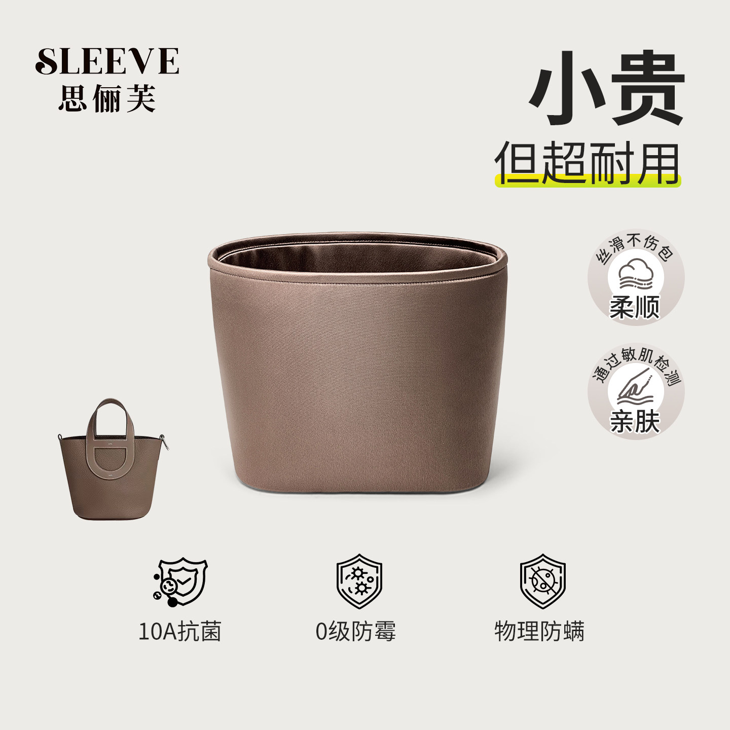 适用in the loop猪鼻子内胆包18/23绸缎内袋菜篮子大象灰收纳整理