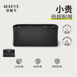 适用于凯莉一二代Kelly mini绸缎内胆包中包收纳袋内衬袋内胆包