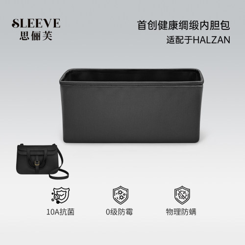 适用于爱马仕Halzan哈拉赞mini/25/31绸缎内胆包轻薄收纳内衬袋