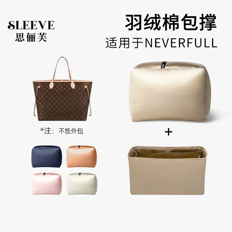 适用于lv Neverfull小/中/大号内胆包内衬配件包撑防变形定型枕图片