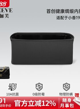 适用Chanel香奈儿小香包19bag绸缎内胆包小中大号轻薄内衬收纳袋