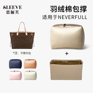 适用于lv Neverfull小/中/大号内胆包内衬配件包撑防变形定型枕