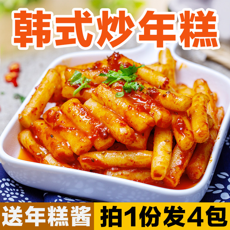 韩国正宗风味炒年糕条韩式东北特产速食火锅小吃送辣酱料4包包邮