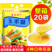 东北特产玉米糊速食粥玉米粉面早餐粥冲饮粗粮杂粮400g 20袋整箱