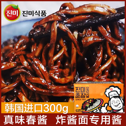韩国原装进口真味春酱黑酱韩式
