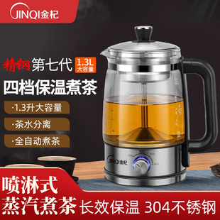 金杞全自动家用煮茶器蒸汽喷淋煮黑茶壶玻璃电茶壶普洱办公花茶壶