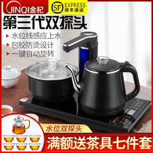 全自动上水壶电热烧水壶家用智能电茶壶茶具电磁茶炉泡茶专用套装