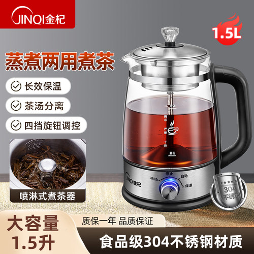 金杞保温煮茶器蒸煮双网