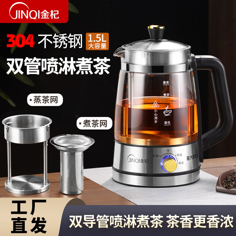 金杞茶壶煮茶器黑茶电茶壶电水壶泡茶机养生壶玻璃壶双管蒸汽萃取,厨房电器,养生壶/煎药壶/养生杯,淘宝优惠券,粉丝福利购,淘宝优惠卷