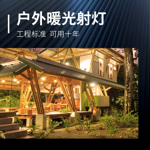 led暖光射灯户外防水暖色改装