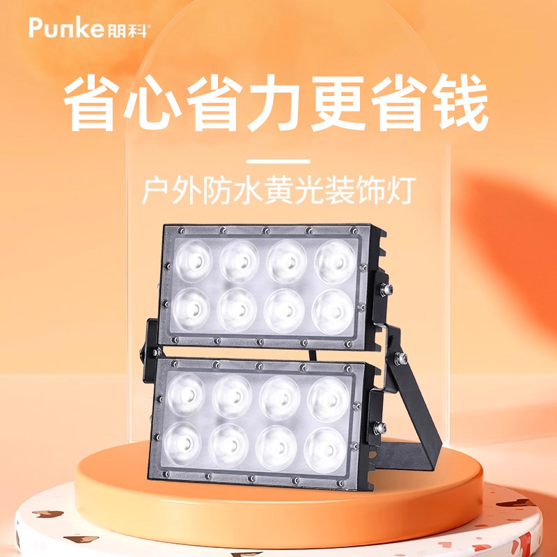 【足瓦高亮】户外防水黄光装饰灯