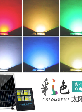 红色太阳能彩色射灯户外地面黄色地灯防水绿化蓝色彩灯绿色照树灯