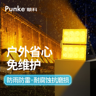 黄光洗墙灯户外防水景区景观灯聚光投光灯建筑外墙夜景灯专用射灯