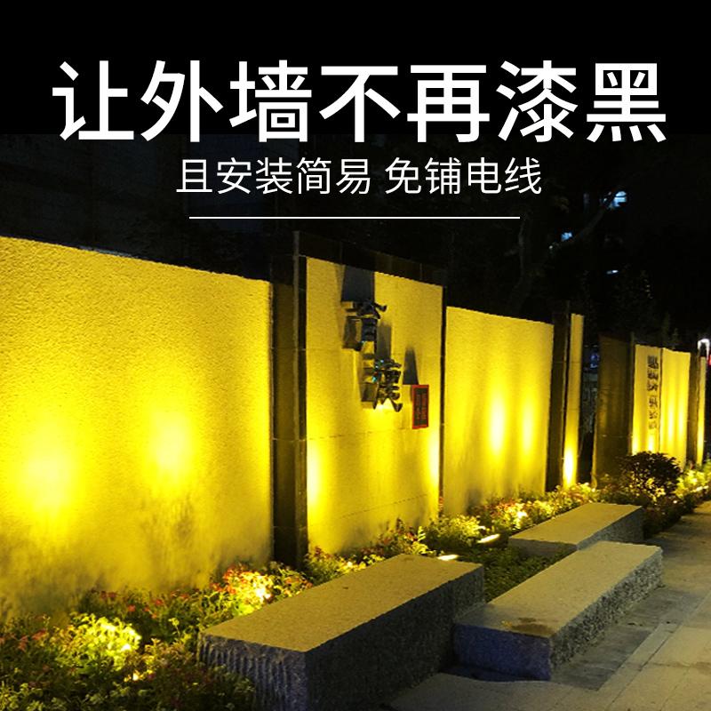 太阳能洗墙灯外墙工程专用