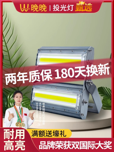 Led投光灯户外照明户外防水强光超亮工程射灯大功率建筑工地探照
