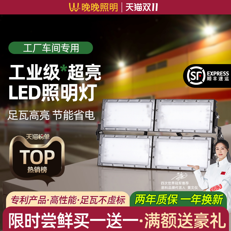 品牌好灯工厂车间照明买一送一