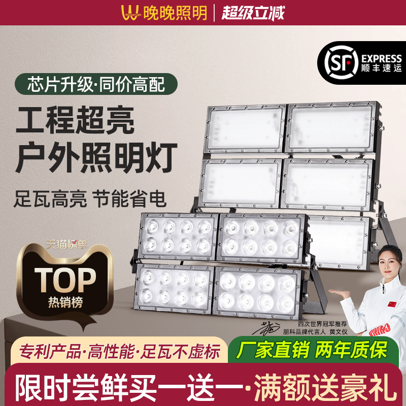 品牌好灯！新品尝鲜买一送一