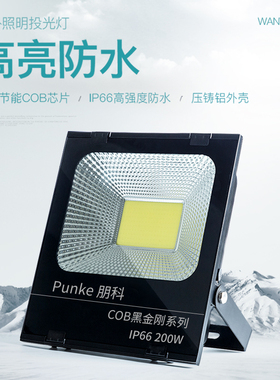 户外照明灯工程射灯100w200300瓦大灯探照灯室外工地投光灯led灯