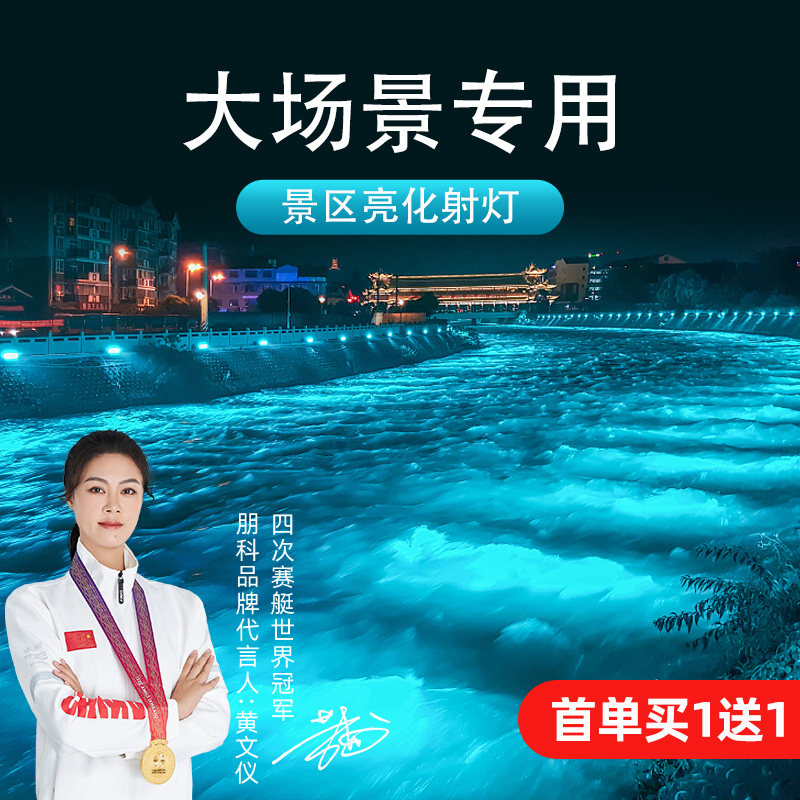 水面投光灯景观灯户外氛围灯装饰灯彩光洗墙灯水景亮化冰蓝色射灯