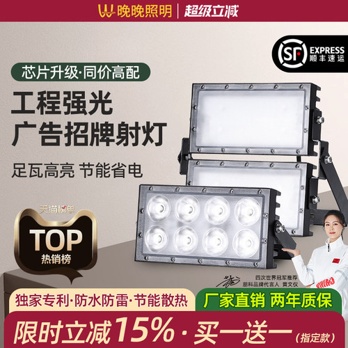 广告牌专用射灯强光足瓦全铝材