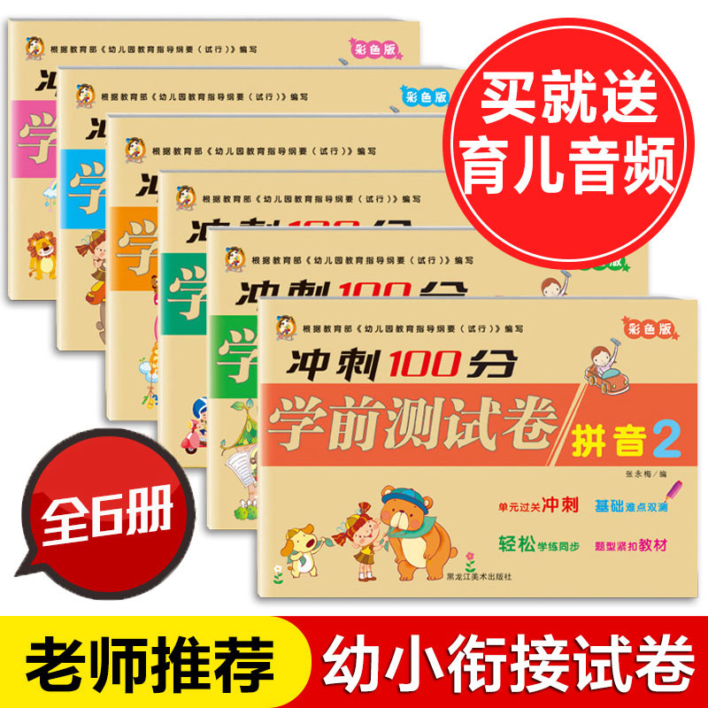 试卷测试卷全套全6册整合10 /教材限10000张券