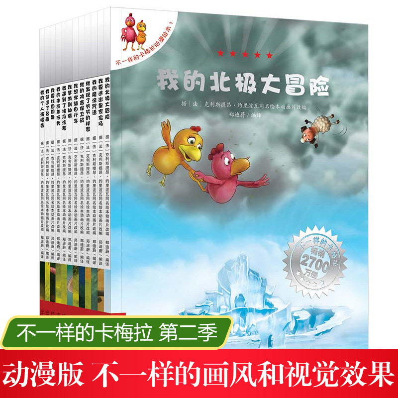 Genuine Not the same Carmela full set Second quarter 12 Book I want to see the sea Picture books for children read story 3-6 The age of kindergarten baby book Vocal concert first grade pupil reading Bopomofoin the Books/Magazine/Newspaper , Children's books/Supplementary , Painting/Cartoon/Comic/Cartoon story  category - from Buy2taobao.com to provide professional Taobao agent buy service