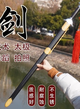 太极剑武术表演剑舞蹈软剑晨练成人儿童软响剑古装道具宝剑未开刃