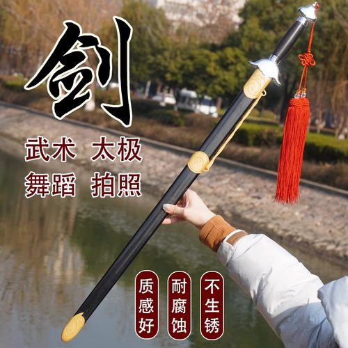 太极剑武术表演剑舞蹈软剑晨练成人儿童软响剑古装道具宝剑未开刃