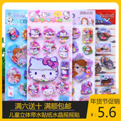 儿童带水贴纸水晶宝石3d立体小奖励女孩卡通公主钻石注水粘贴贴画