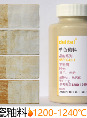 陶瓷釉料窑变结晶哑光无光绘画中高温度陶艺艺术复古白色米色6942