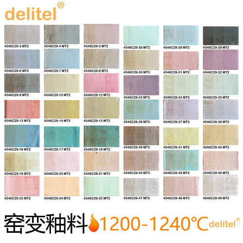 delitel陶瓷色釉料窑变哑光4629