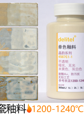 陶瓷釉料窑变结晶哑光无光绘画中高温度陶艺艺术灰白米黄色6701