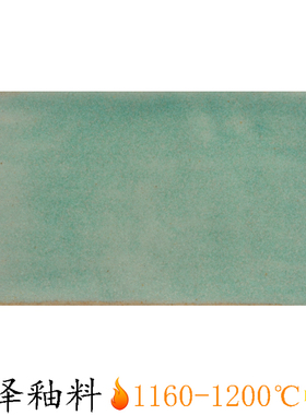 单色釉料水磨结晶光泽陶瓷釉料中温陶艺蓝色绿色窑变釉料AY