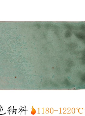 单色釉料水磨光泽陶瓷釉料中温陶艺铜绿色窑变釉料BS