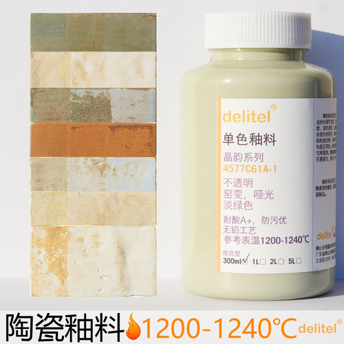 delitel陶瓷色釉料窑变哑光