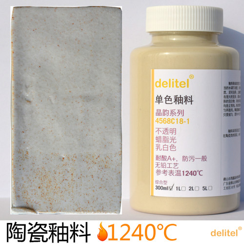 delitel陶瓷色釉料乳白窑变