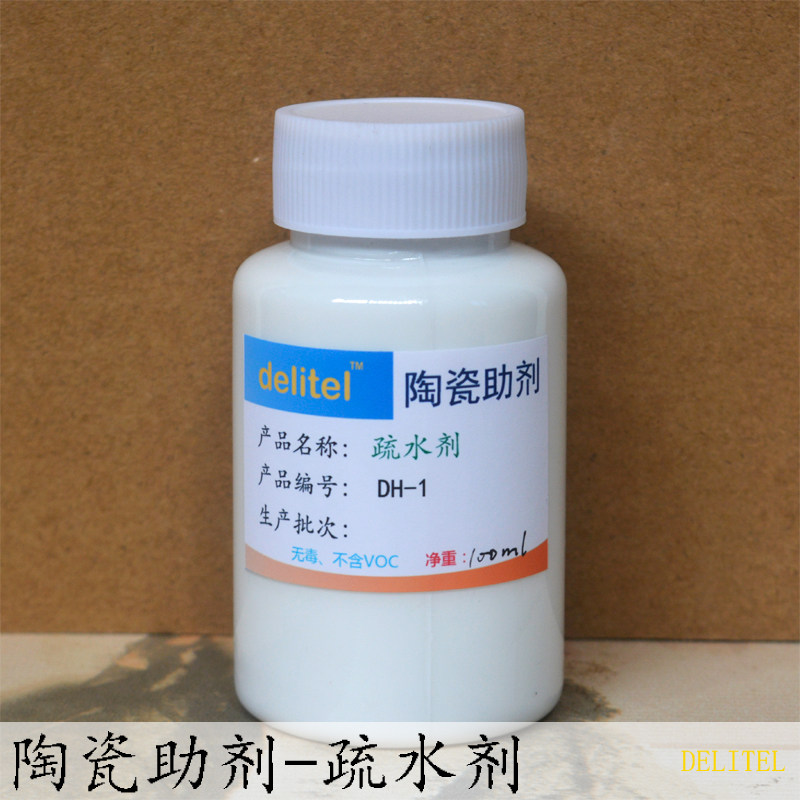 陶瓷助剂 憎水剂 疏水剂 水蜡 分水剂 排水剂 delitel陶瓷釉料