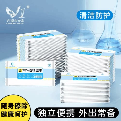 含75度酒精消毒湿巾杀菌房事私护