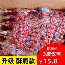 蜜乐滋香酥脆枣无核酥脆包邮新疆红枣干酥脆灰枣烘干空心嘎嘣零食