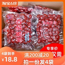 香酥脆枣无核酥脆包邮空心新疆若羌灰枣红枣非烘干无油嘎嘣脆零食