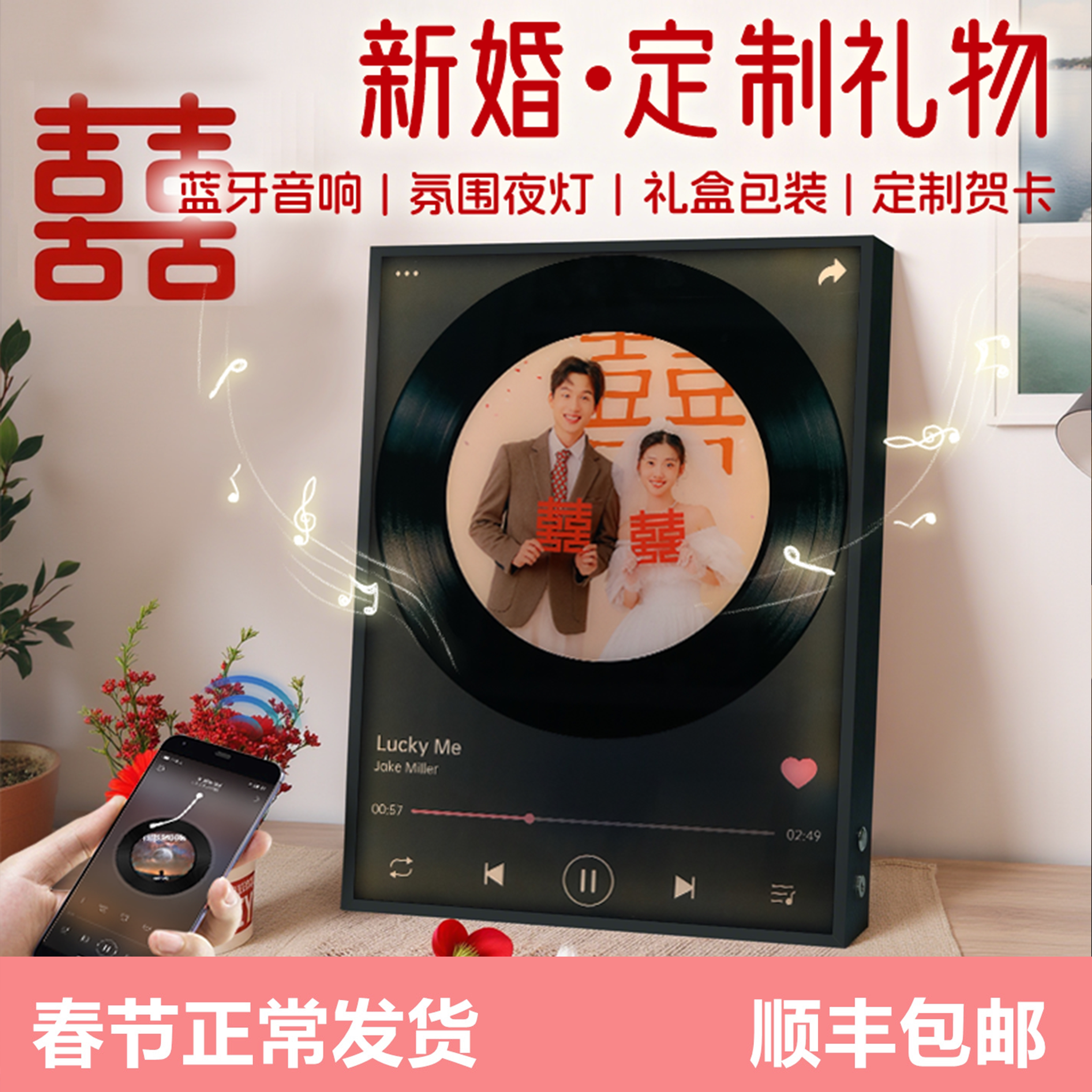 照片定制新婚订结婚礼物送新娘新人闺蜜朋友纪念生日蓝牙音响相框