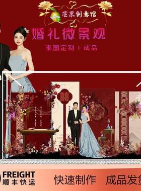 新婚结婚礼物高级实用大气送新人新娘闺蜜朋友diy微景观来图定制