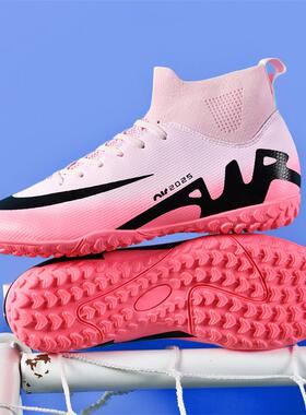 刺客16新款高帮足球鞋男女儿童学生TF碎钉FG长钉草地实战训练专用