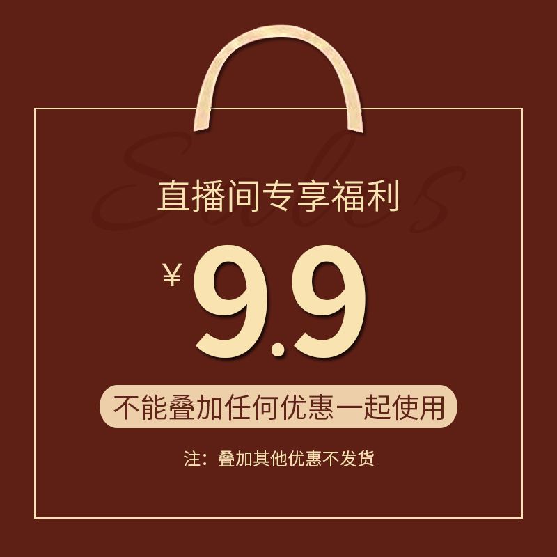 【直播间福利款专享链接9.9~199元】拍下须备注颜色款号码数