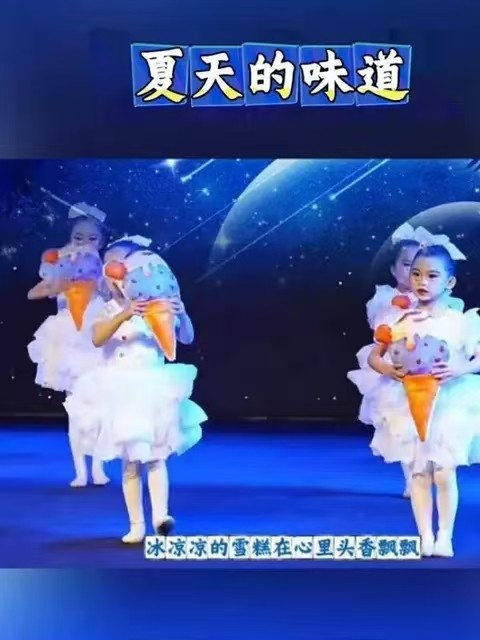 夏日雪糕儿童舞蹈服冰淇淋的味道演出服小雪糕道具女童可爱蓬蓬裙
