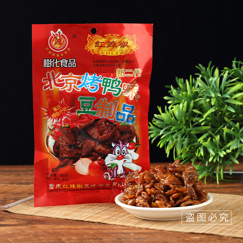红辣椒面筋制品麻辣65g即食怀旧