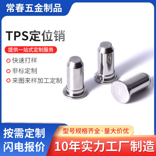 冷镦304不锈钢定位圆柱销