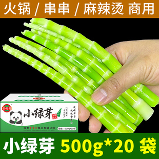 四川高山翡翠笋青笋绿竹笋新鲜脆嫩细小竹笋清水笋尖火锅笋商用